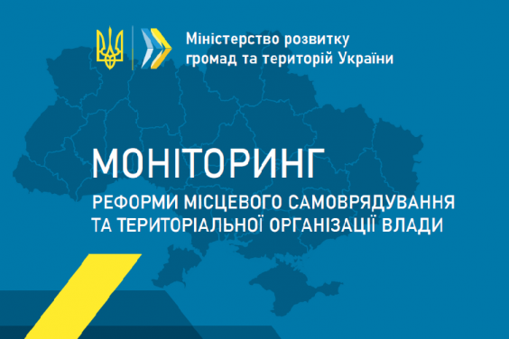Харківська область – серед лідерів за наповненням місцевих бюджетів