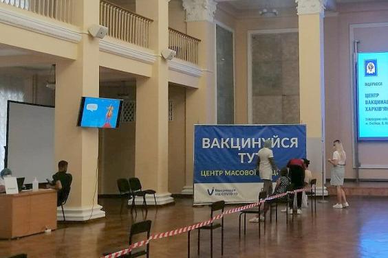 На Харківщині відкрили ще один центр масової вакцинації – у Каразінському університеті