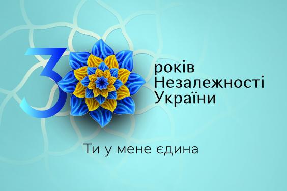 #Наша_незалежність #Марафон_30: внесок Харківщини в розвиток незалежної України