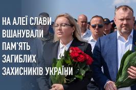 На Алеї Слави 18-го кладовища у Харкові вшанували пам'ять загиблих захисників України