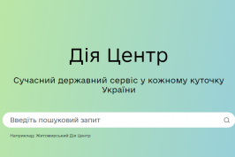 Запрацювала платформа, що спростить взаємодію громадян і Центрів адмінпослуг Запрацювала платформа, що спростить взаємодію громадян і Центрів адмінпослуг