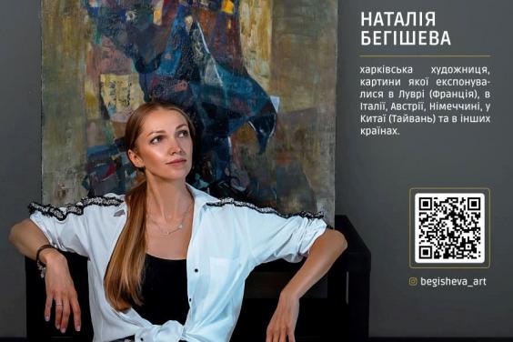 «Бузок» запрошує на виставку живопису Наталії Бегішевої