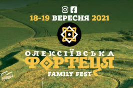 Цими вихідними на Первомайщині пройде фестиваль «Олексіївська фортеця» Цими вихідними на Первомайщині пройде фестиваль «Олексіївська фортеця»