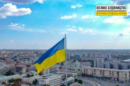 У Харкові встановили Великий Державний Прапор України