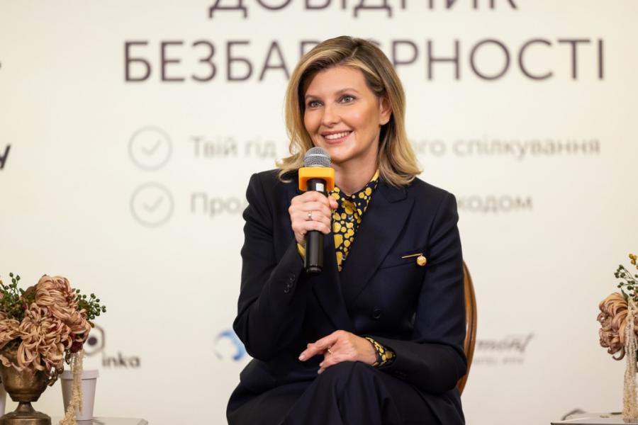 Олена Зеленська презентувала «Довідник безбар’єрності» Олена Зеленська презентувала «Довідник безбар’єрності»