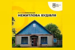На аукціон з приватизації виставлено будівлю магазину на Богодухівщині