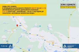 У Харківській області готуються до ремонту моста на дорозі Пересічне-Березівське У Харківській області готуються до ремонту моста на дорозі Пересічне-Березівське