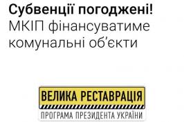Відновлення об’єктів «Великої реставрації» Харківщини фінансуватимуть бюджетом Мінкульту Відновлення об’єктів «Великої реставрації» Харківщини фінансуватимуть бюджетом Мінкульту