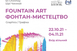 У Харкові відкривається виставка графіки індійського художника Шрі Чинмоя У Харкові відкривається виставка графіки індійського художника Шрі Чинмоя