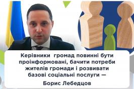 В Україні презентували інформаційну кампанію «Для дітей суспільство без бар’єрів» В Україні презентували інформаційну кампанію «Для дітей суспільство без бар’єрів»