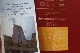 У Каразінському університеті презентували книгу «Харків. Німецький альбом. XXI століття» У Каразінському університеті презентували книгу «Харків. Німецький альбом. XXI століття»
