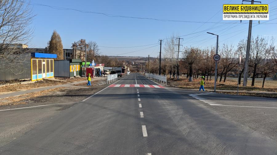 У межах «Великого будівництва» на Харківщині відновили дорогу, що об’єднує 7 населених пунктів