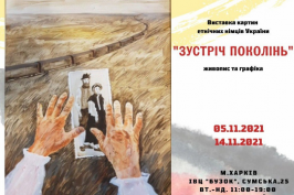 У Харкові пройде виставка етнічних німців України, присвячена 80-річчю Депортації німецького населення
