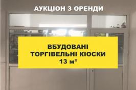 На оренду виставлені приміщення Харківського національного університету міського господарства імені Бекетова