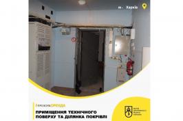 Приміщення технічного поверху та ділянка покрівлі виставлені на аукціон з оренди