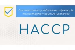 Шкільна їжа має бути безпечною: що потрібно знати про систему НАССР