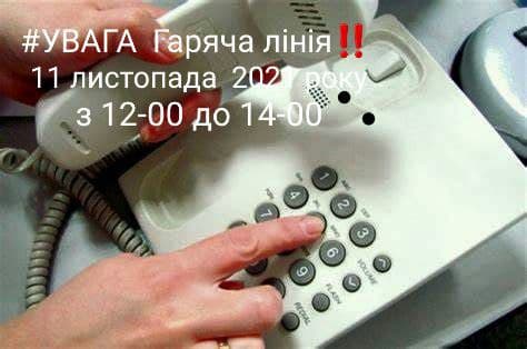 На Харківщині проведуть сеанс телефонного зв’язку щодо одноразового добровільного декларування