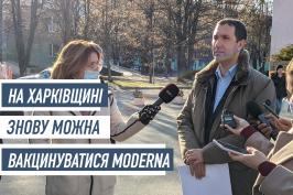 На Харківщині знову можна вакцинуватися Moderna