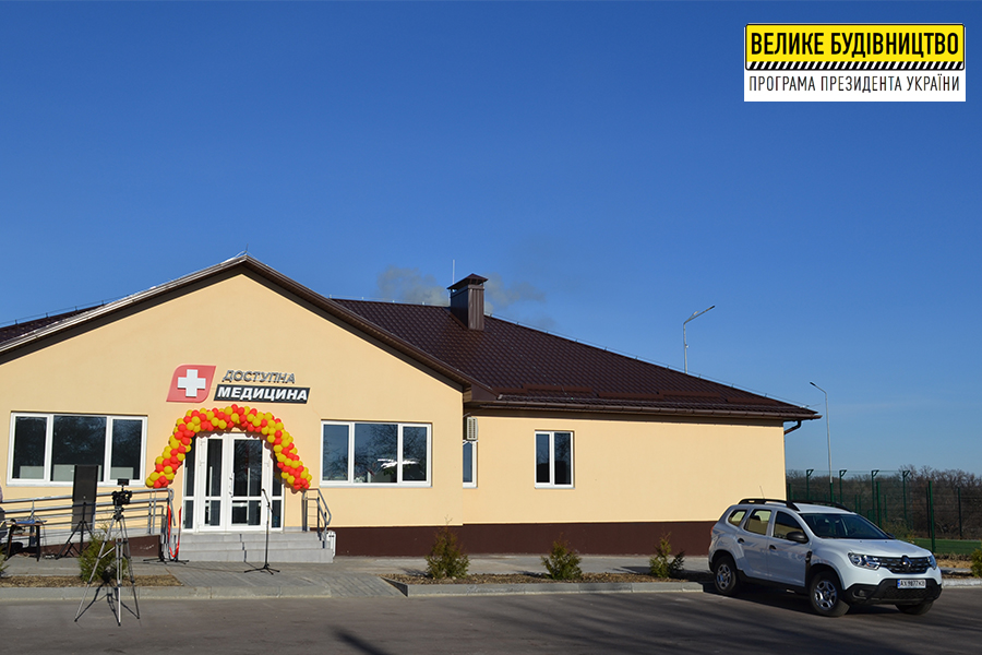 У Старому Салтові запрацювала нова амбулаторія
