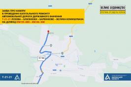 Планують провести капітальний ремонт дороги Лозова – Близнюки – Барвінкове – Велика Комишуваха Планують провести капітальний ремонт дороги Лозова – Близнюки – Барвінкове – Велика Комишуваха