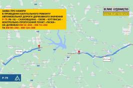 Планують провести ремонт дороги Сахновщина – Ізюм – Куп’янськ – контрольно-пропускний пункт «Піски» Планують провести ремонт дороги Сахновщина – Ізюм – Куп’янськ – контрольно-пропускний пункт «Піски»