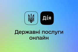 Програма «єПідтримка»: хто зможе отримати 1000 грн за участь у кампанії з вакцинації Програма «єПідтримка»: хто зможе отримати 1000 грн за участь у кампанії з вакцинації