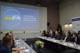 У Харкові відбувся українсько-ізраїльський економічний форум У Харкові відбувся українсько-ізраїльський економічний форум