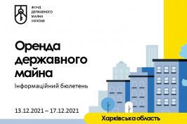 Інформаційний бюлетень з оренди на Харківщині Інформаційний бюлетень з оренди на Харківщині