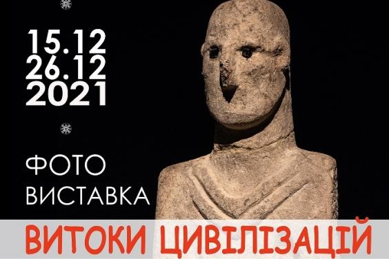 У центрі «Бузок» відбудеться виставка фотошколи Володимира Оглобліна «Витоки цивілізацій»