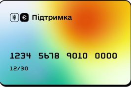 Бонусні нарахування 1000 грн за програмою «єПідтримка» розпочнуться 19 грудня Бонусні нарахування 1000 грн за програмою «єПідтримка» розпочнуться 19 грудня