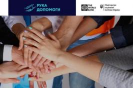 Близько 12 млн грн податків сплатили до бюджету учасники проєкту «Рука допомоги» Близько 12 млн грн податків сплатили до бюджету учасники проєкту «Рука допомоги»