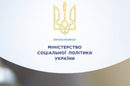 У Мінсоцполітики розробили Електронний кабінет особи з інвалідністю