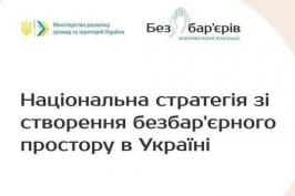 На порталі «Дія.Цифрова освіта» презентують освітній серіал «Держава без бар’єрів»