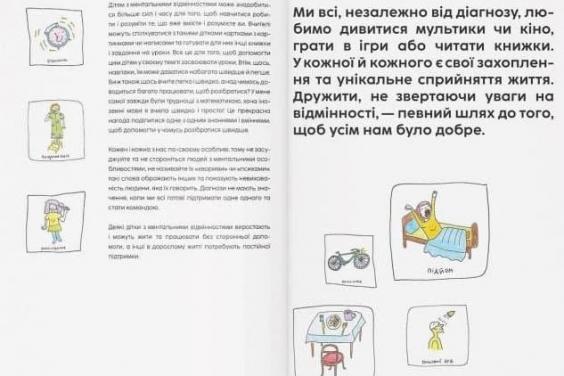 20 тисяч українських шкіл отримали книгу «Світ без меж»