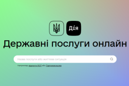 СOVID-сертифікат про бустерну дозу доступний у застосунку «Дія»