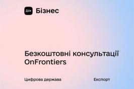 До уваги суб’єктів підприємництва