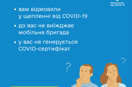 У МОЗ підготували відповіді на звернення громадян щодо COVID-вакцинації