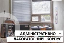 На аукціон виставлено приміщення Державного наукового центру лікарських засобів і медичної продукції