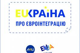 Відкрито конкурсний відбір громад для участі у проєкті «Міста і громади, вільні від домашнього насильства»