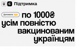 Кабінет Міністрів України розширив програму «єПідтримка»