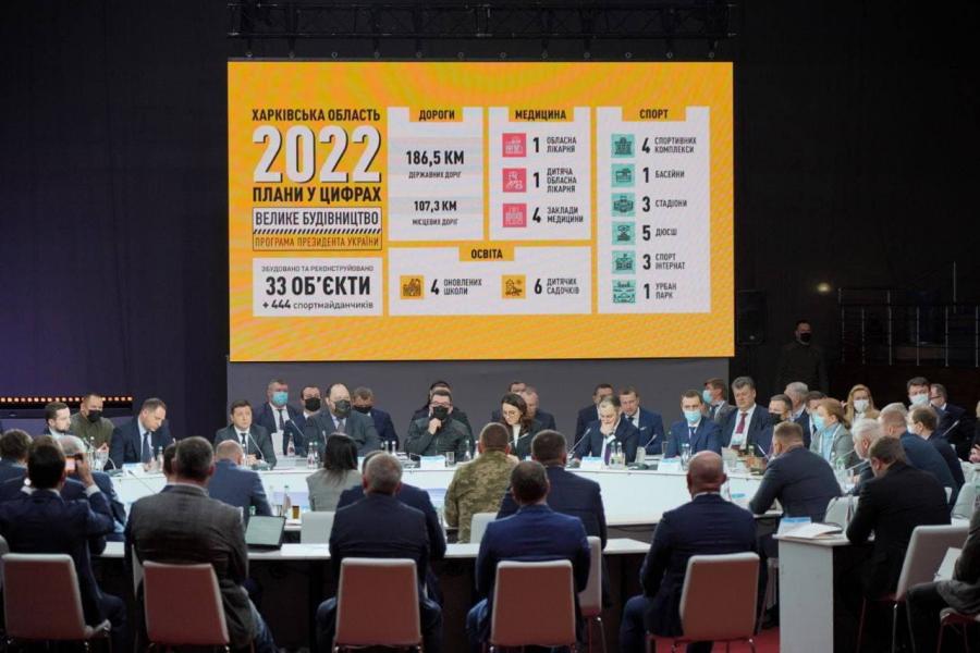 2022-й для Харківщини стане роком змін завдяки програмі Президента Володимира Зеленського «Велике будівництво», – Синєгубов