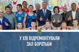 Сьогодні держава як ніколи максимально сприяє залученню українців до спорту, – Синєгубов