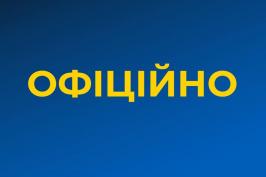 Заява СБУ щодо проявів гібрідної війни в інформаційному просторі