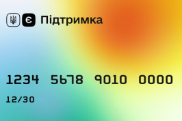 З 14 лютого можна сплатити комунальні послуги та передплатити газети за кошти «єПідтримки»