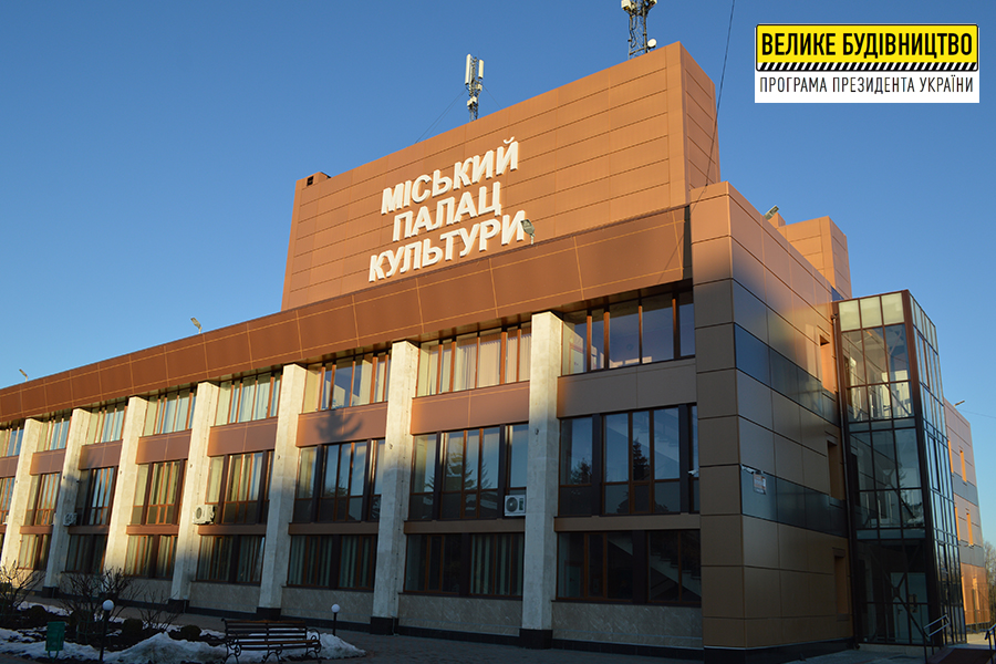 Тисячі відвідувань, безбар'єрність та комфорт: як змінився Лозівський Палац культури після «Великого будівництва» Тисячі відвідувань, безбар'єрність та комфорт: як змінився Лозівський Палац культури після «Великого будівництва»