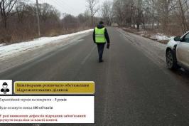 Розпочато роботи з обстеження доріг місцевого значення