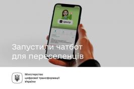 Мінцифри запустило чатбот, що допоможе отримати тимчасову домівку або необхідні речі у ЦНАПах Мінцифри запустило чатбот, що допоможе отримати тимчасову домівку або необхідні речі у ЦНАПах