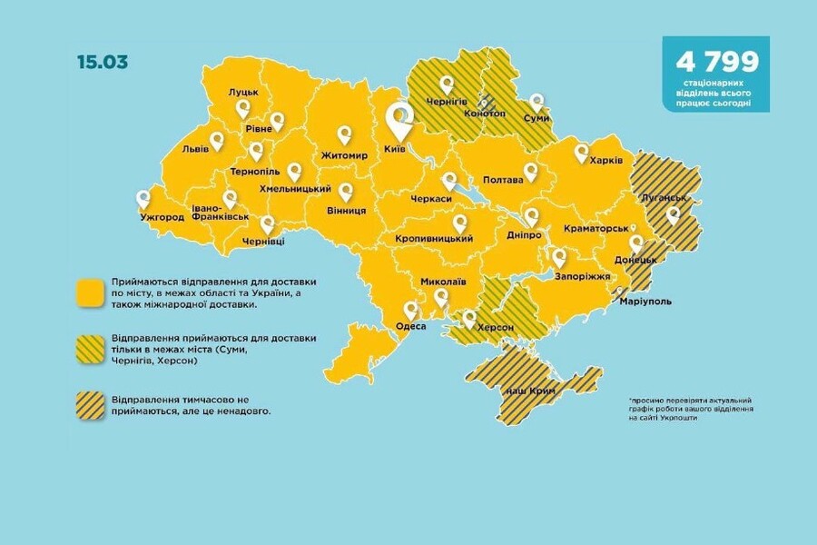 «Укрпошта» відновила доставку до Харківської області «Укрпошта» відновила доставку до Харківської області