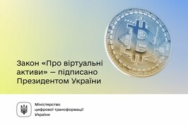 Україна легалізувала криптосектор — Президент підписав профільний Закон Україна легалізувала криптосектор — Президент підписав профільний Закон