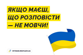 Міжнародна платформа #МояВійна за кілька днів зібрала понад 100 000 переглядів історій українців